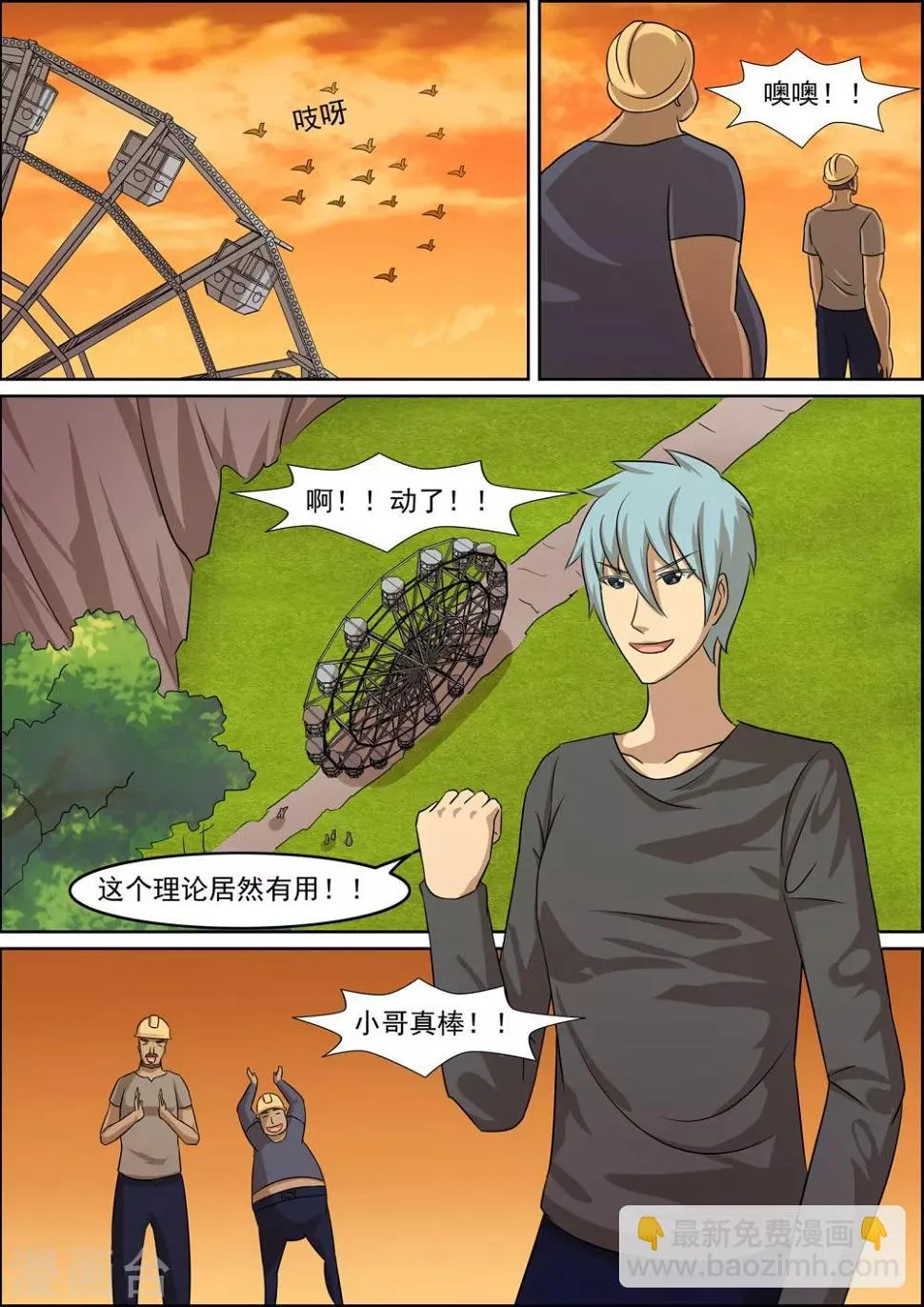 第14话 第11页