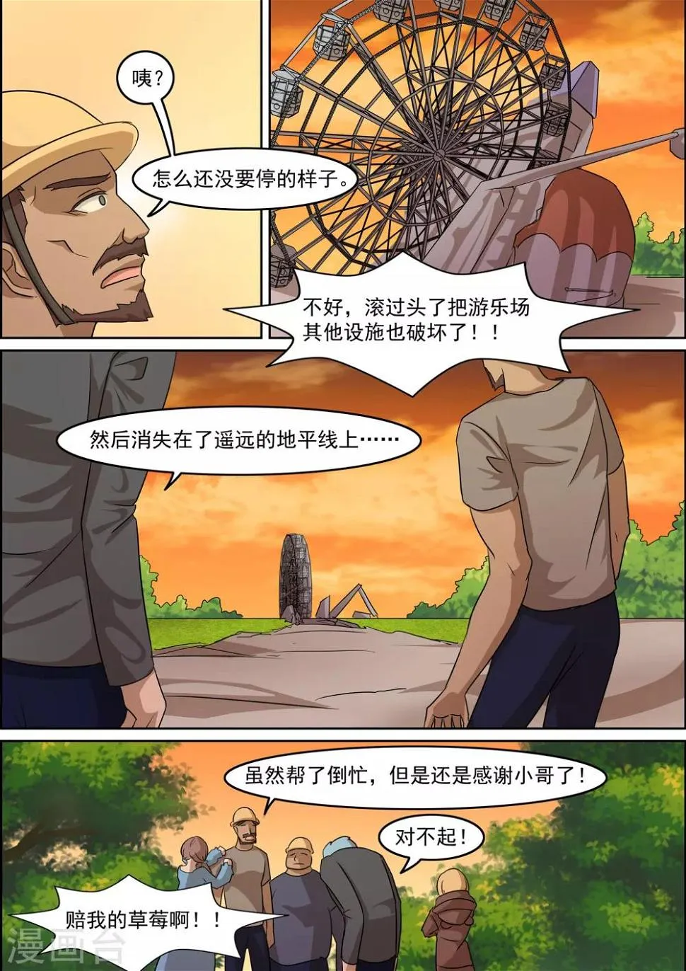 第14话 第12页