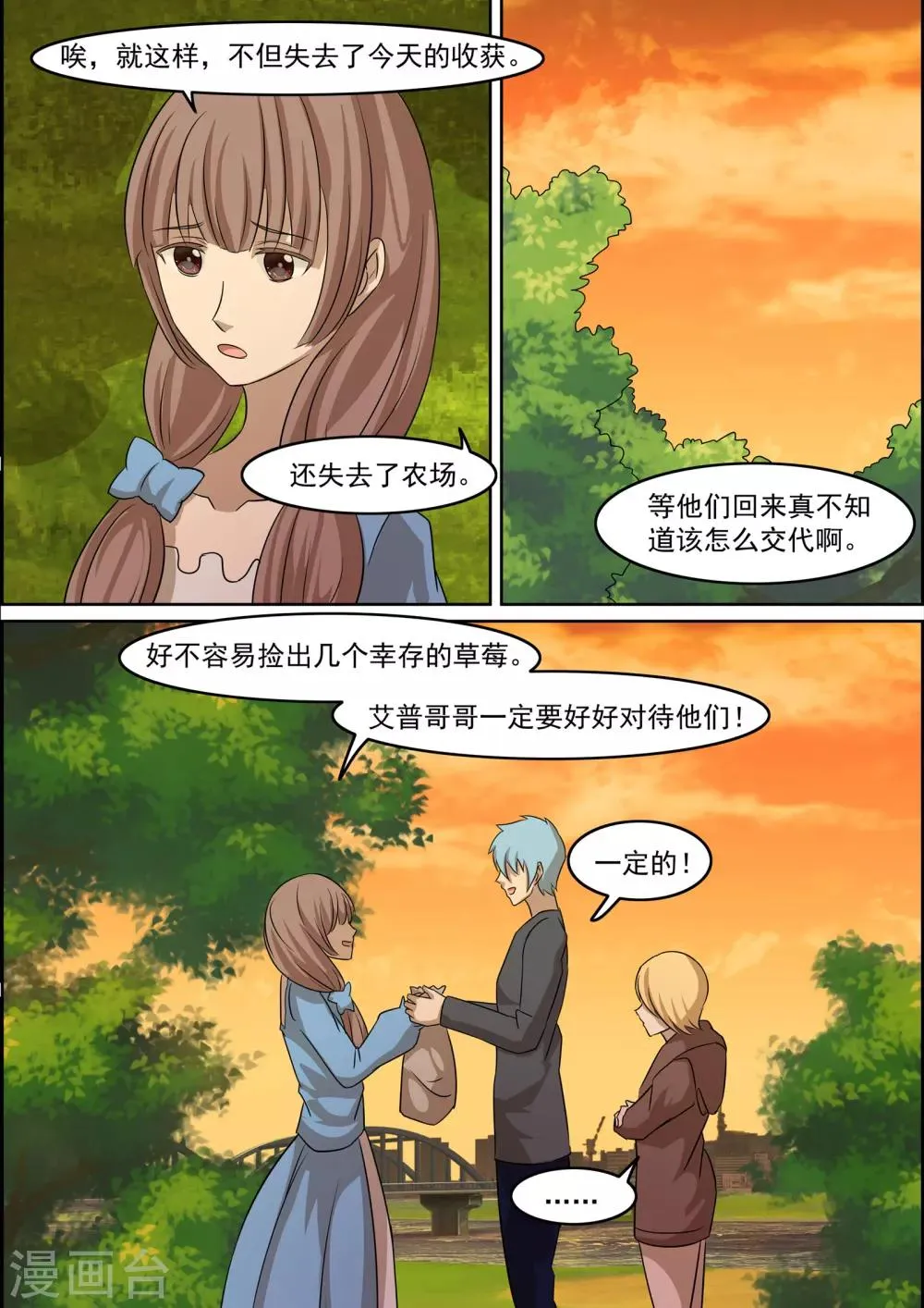 第14话 第13页