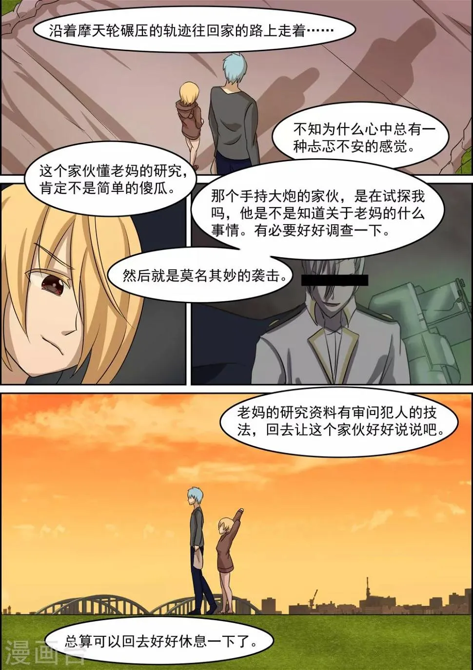 第14话 第14页