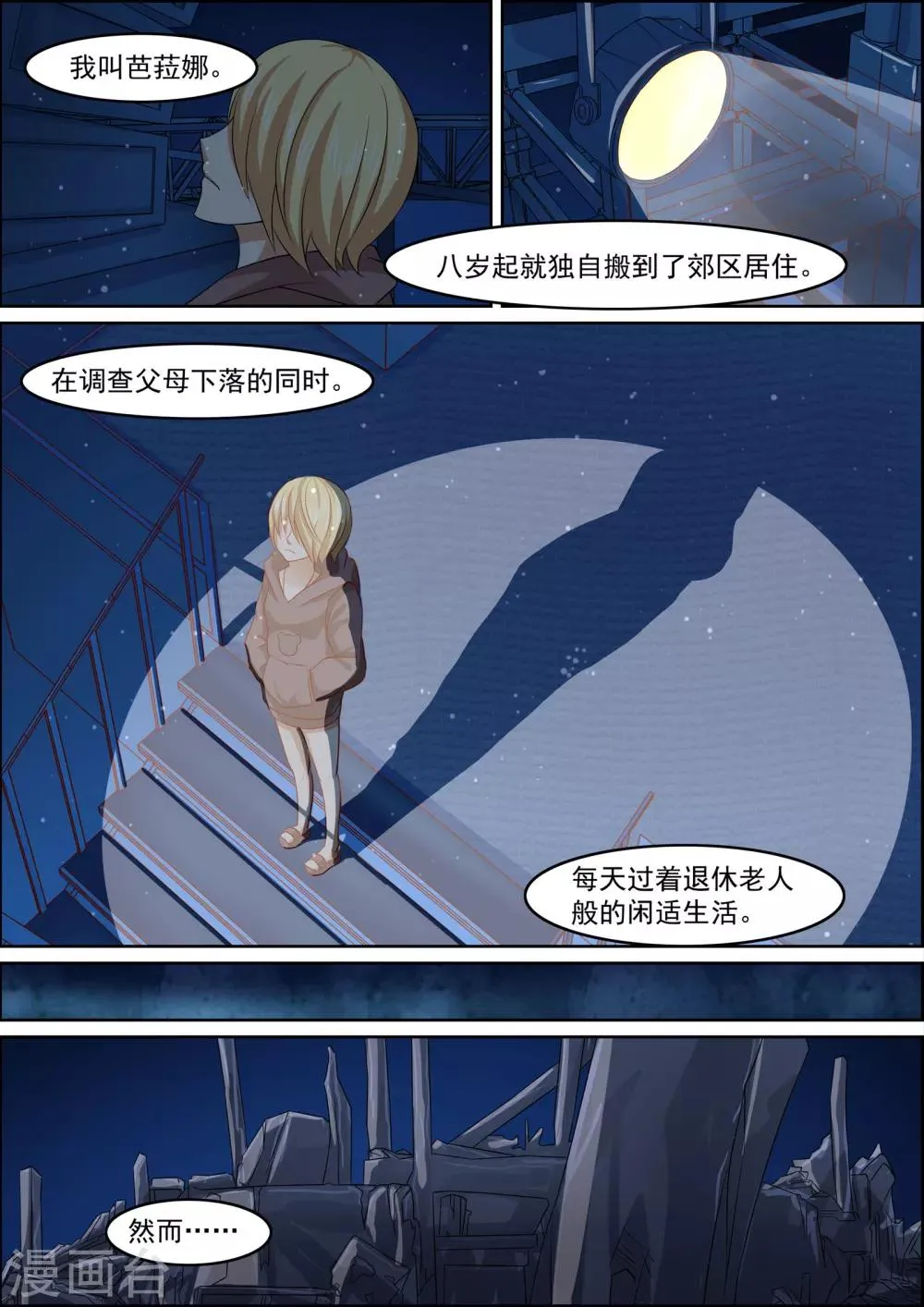 第15话 第1页