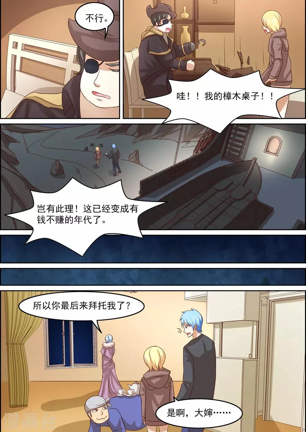 第15话 第4页