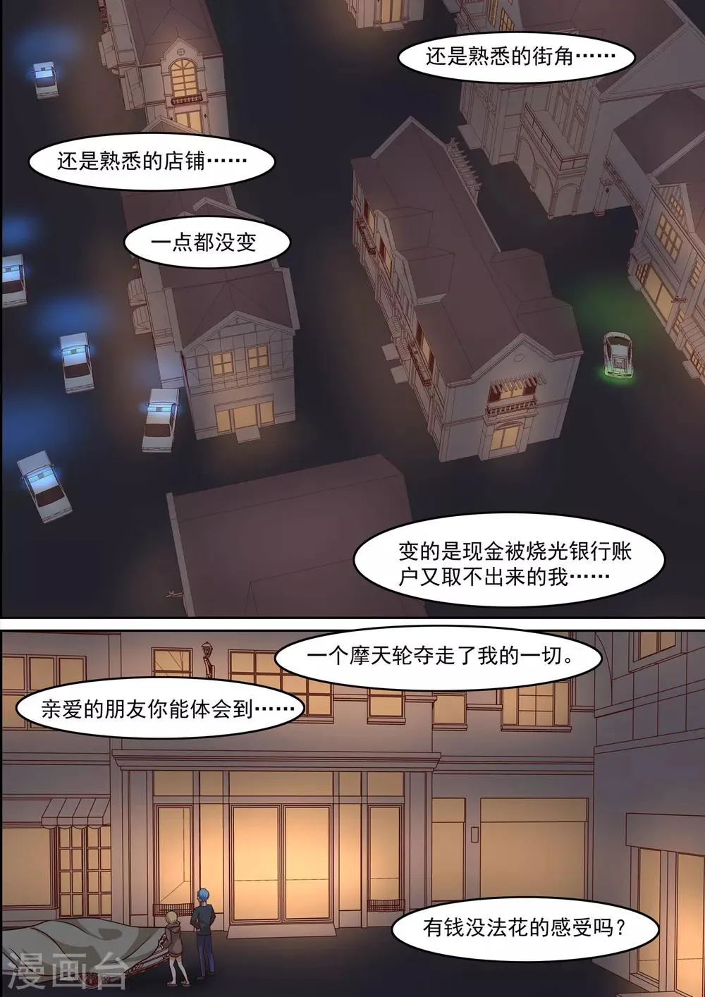 第15话 第13页