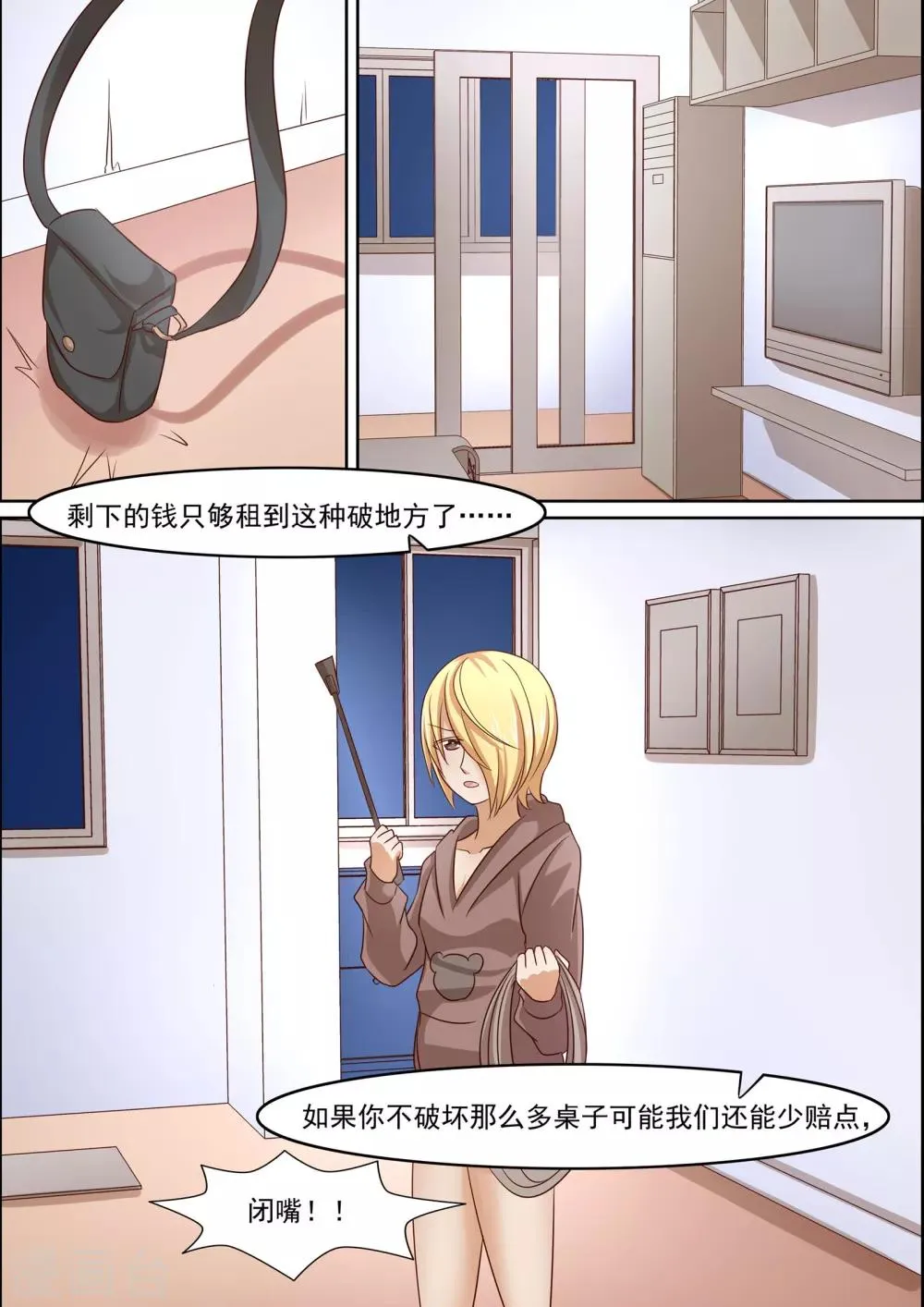 第15话 第14页