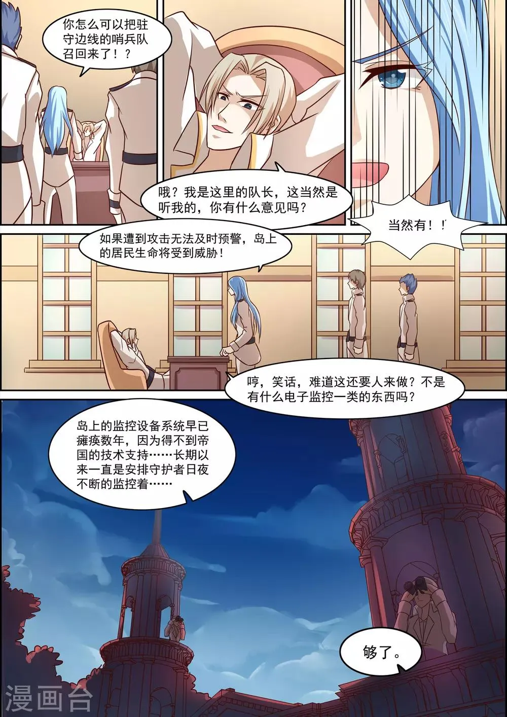 第16话 第2页