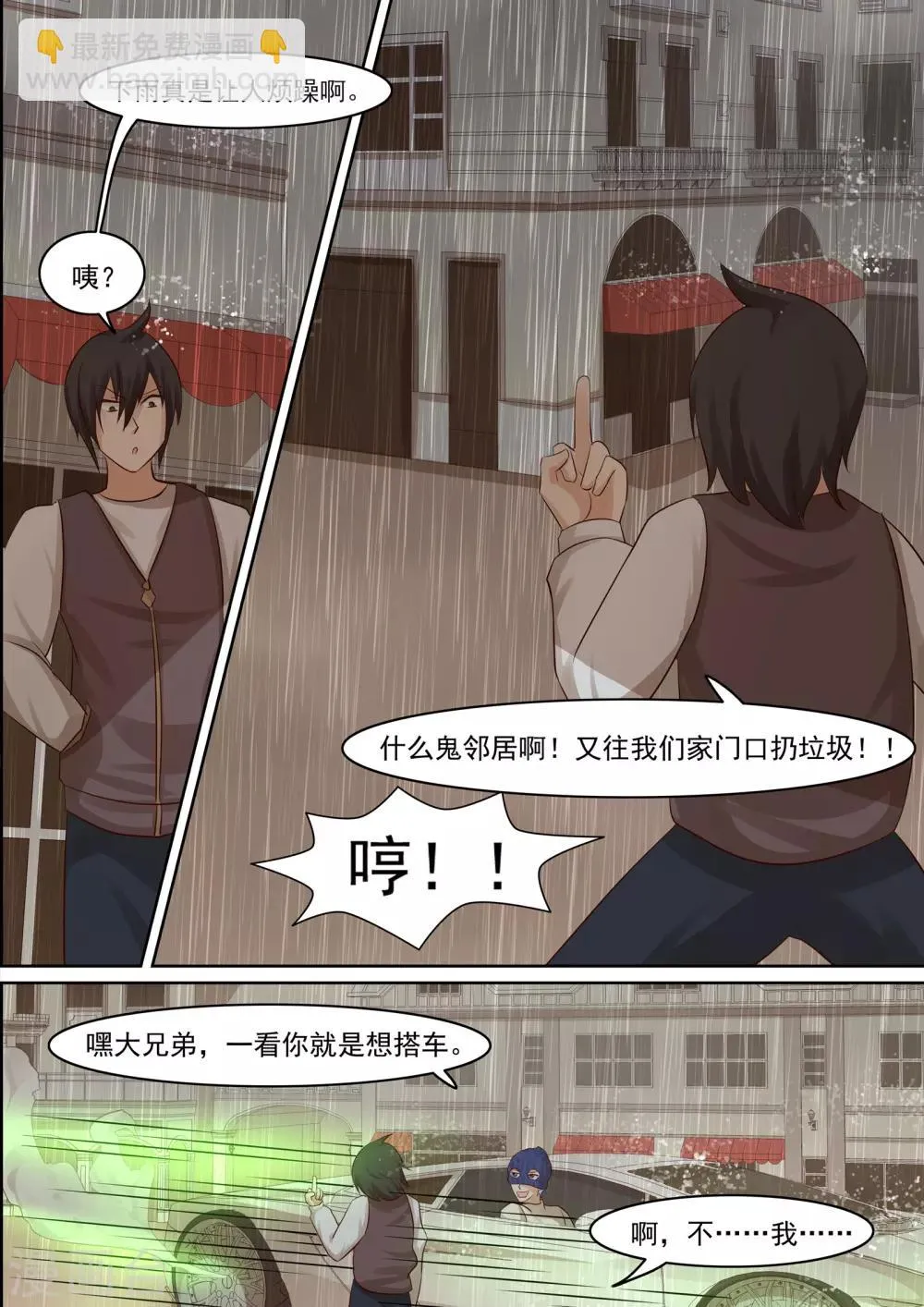 第17话 第5页