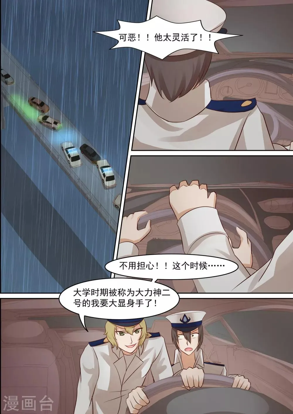 第17话 第10页