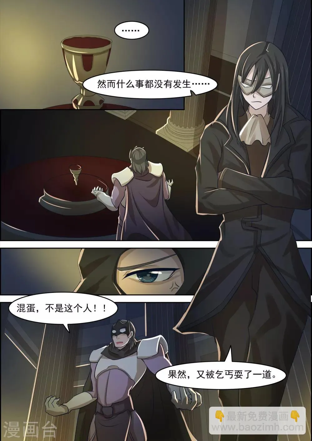 第18话 第2页