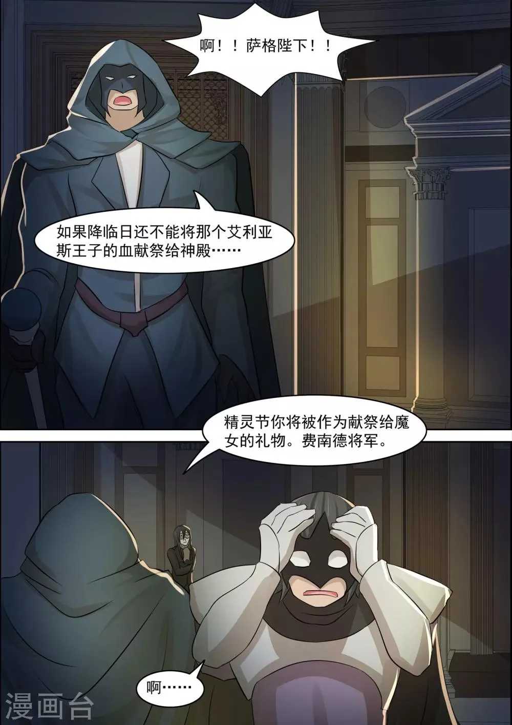 第18话 第4页