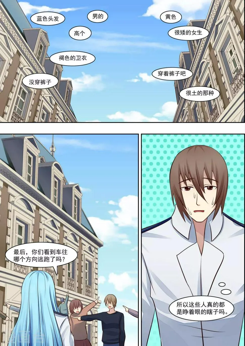第21话 第1页