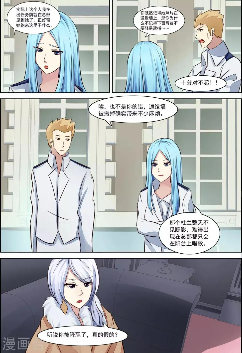 第21话 第3页