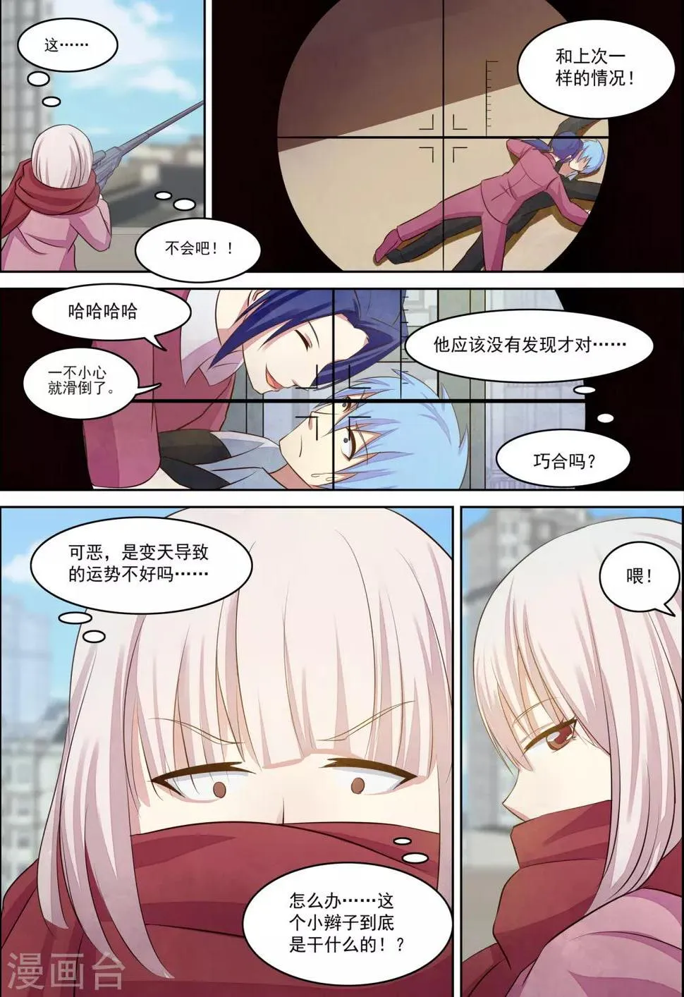 第22话 第4页