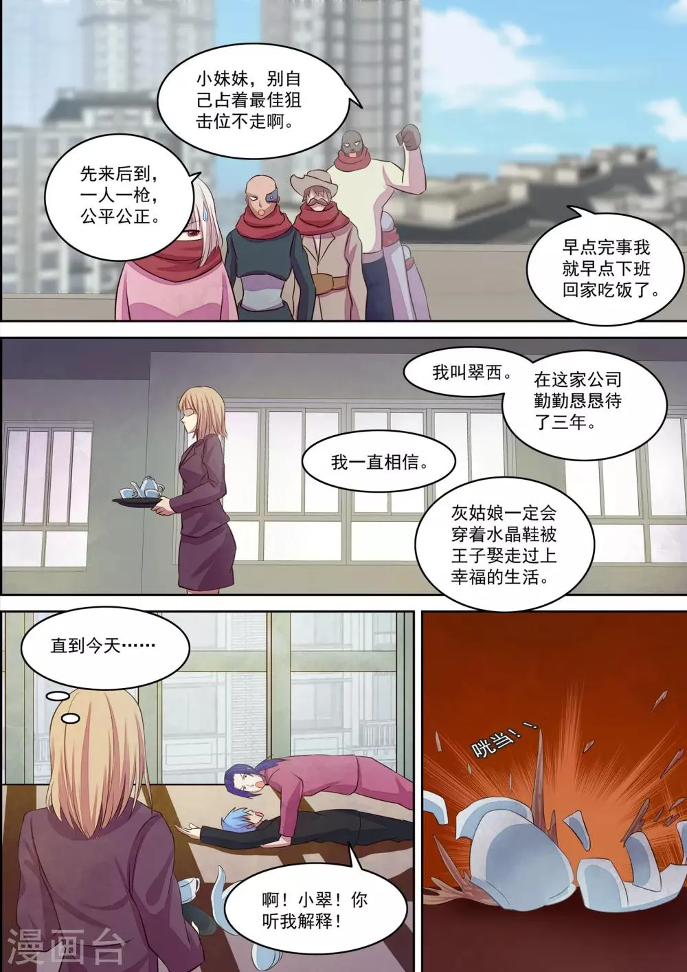 第22话 第5页