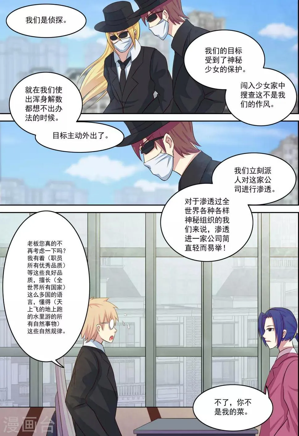 第22话 第6页