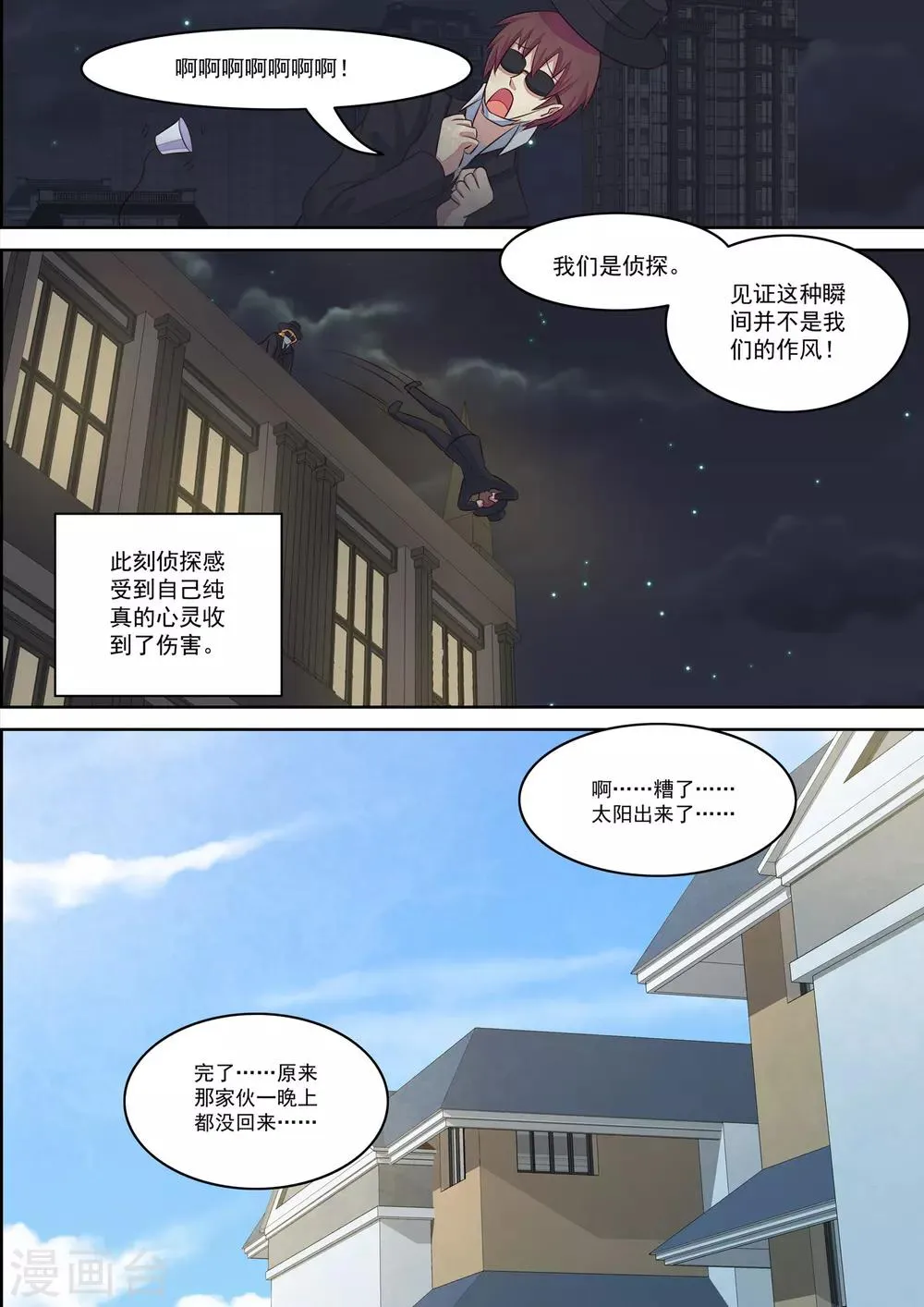 第22话 第10页