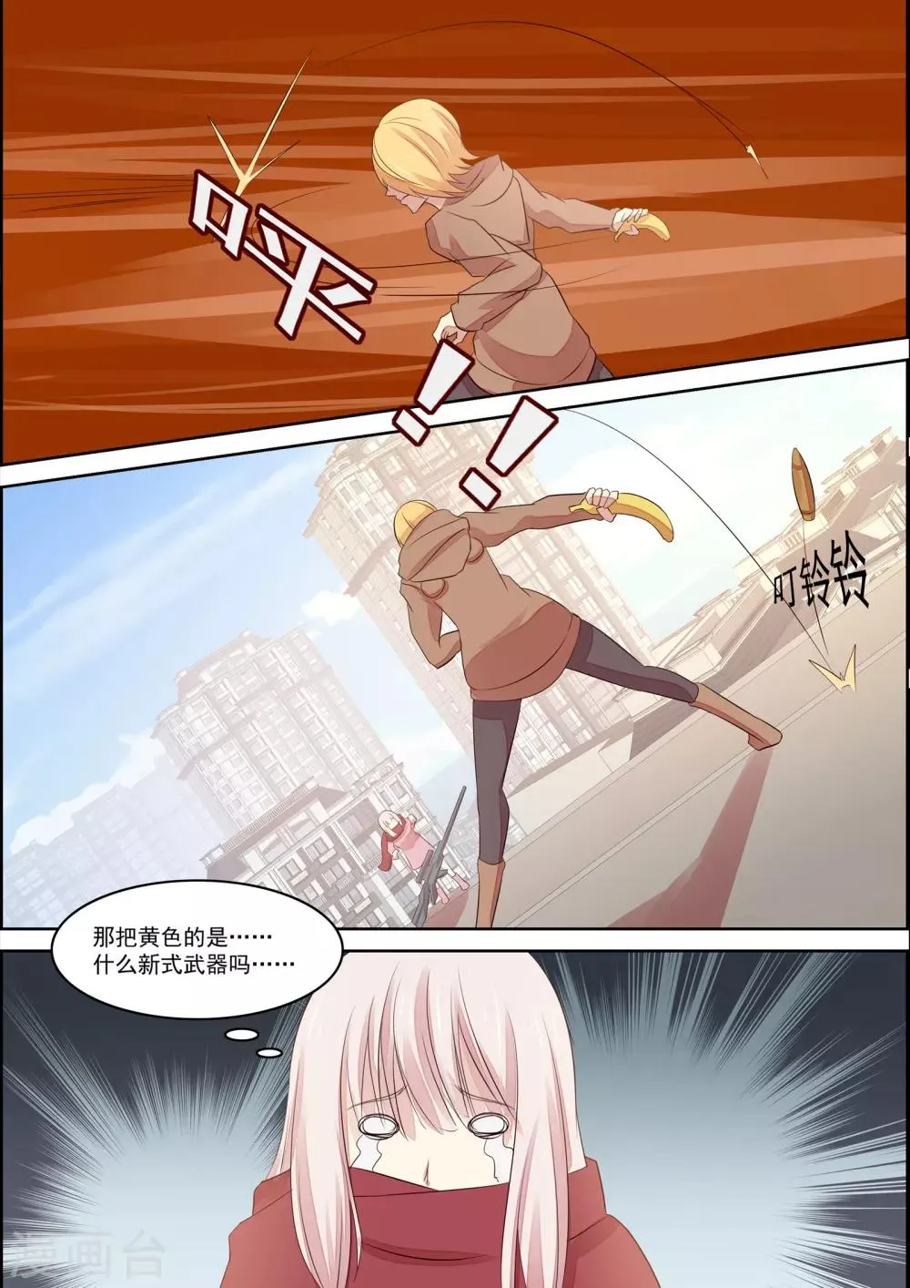 第23话 第3页