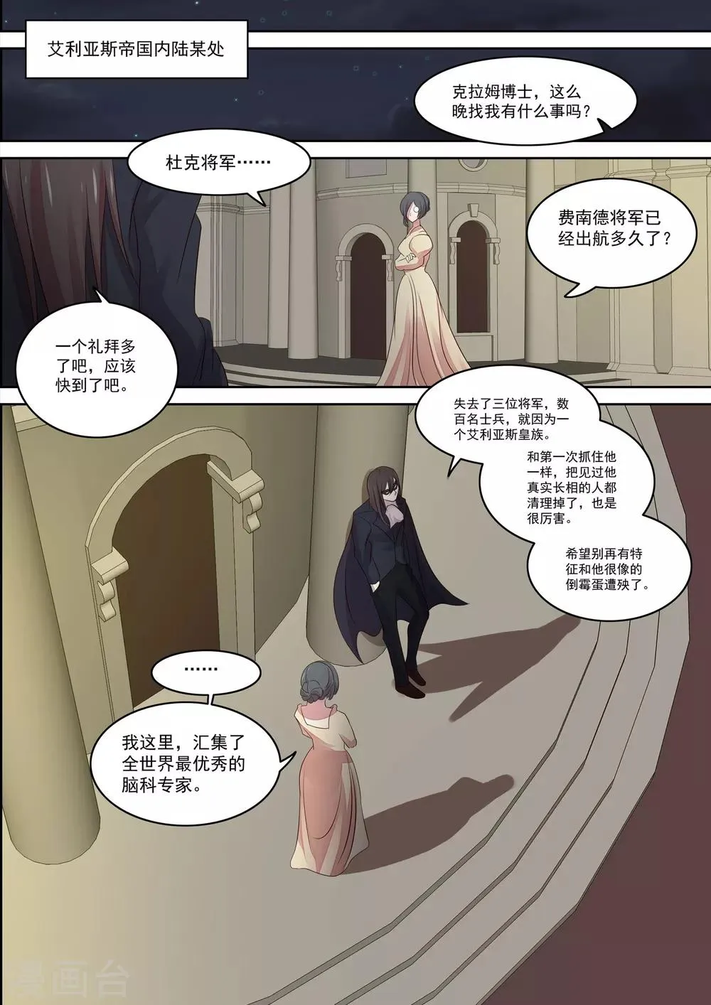 第23话 第10页
