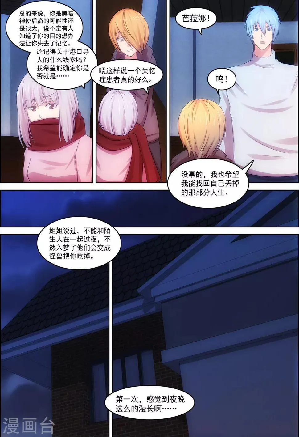 第25话 第2页