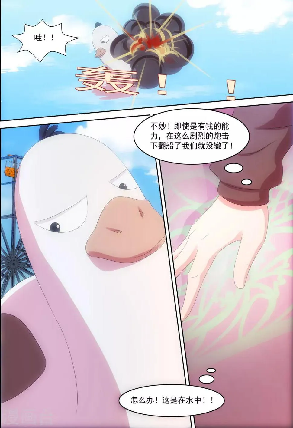 第25话 第15页