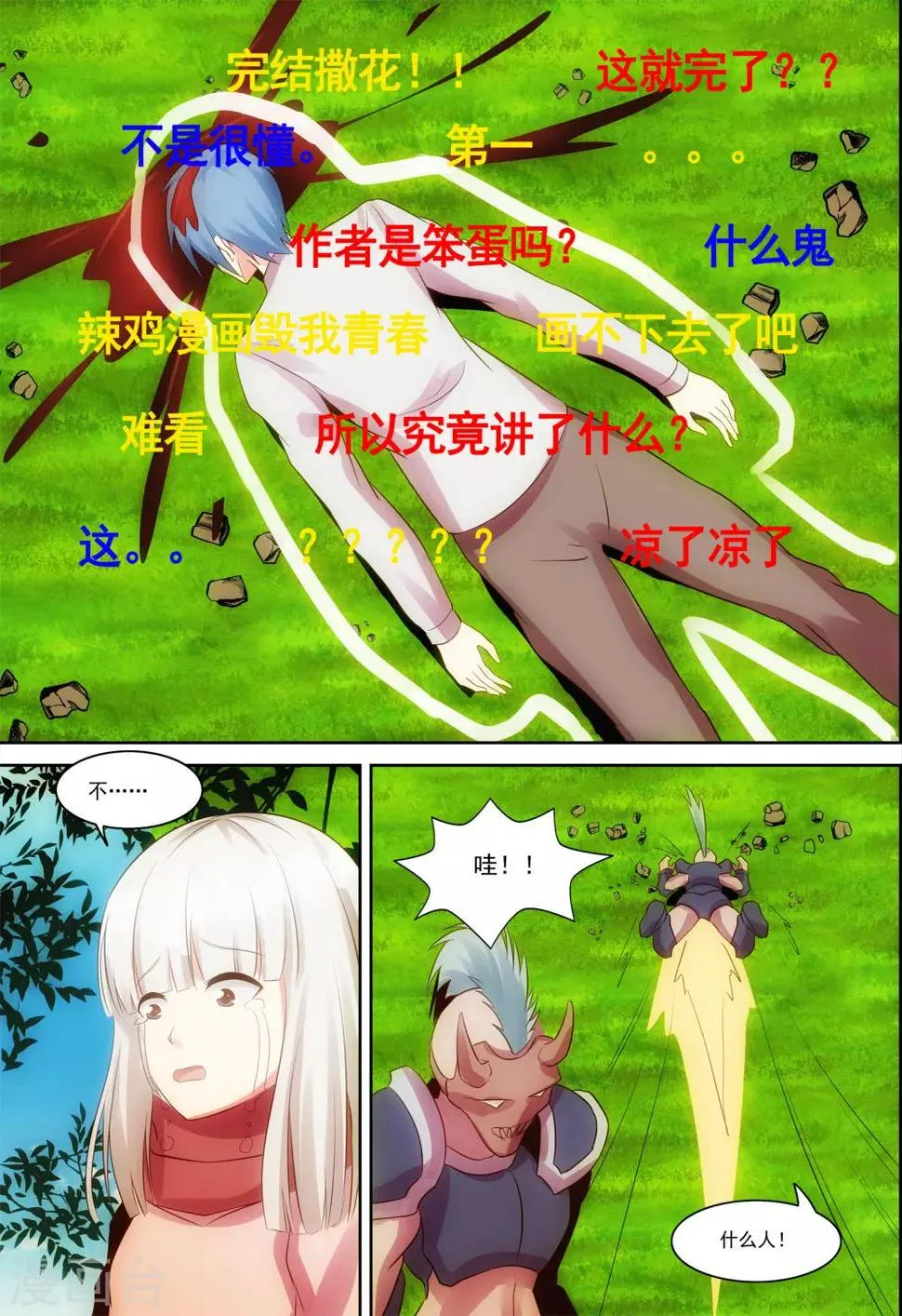 第28话 第1页