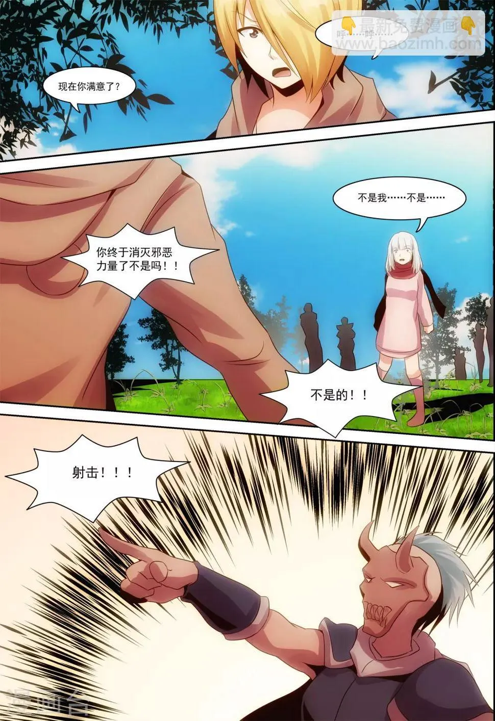第28话 第2页