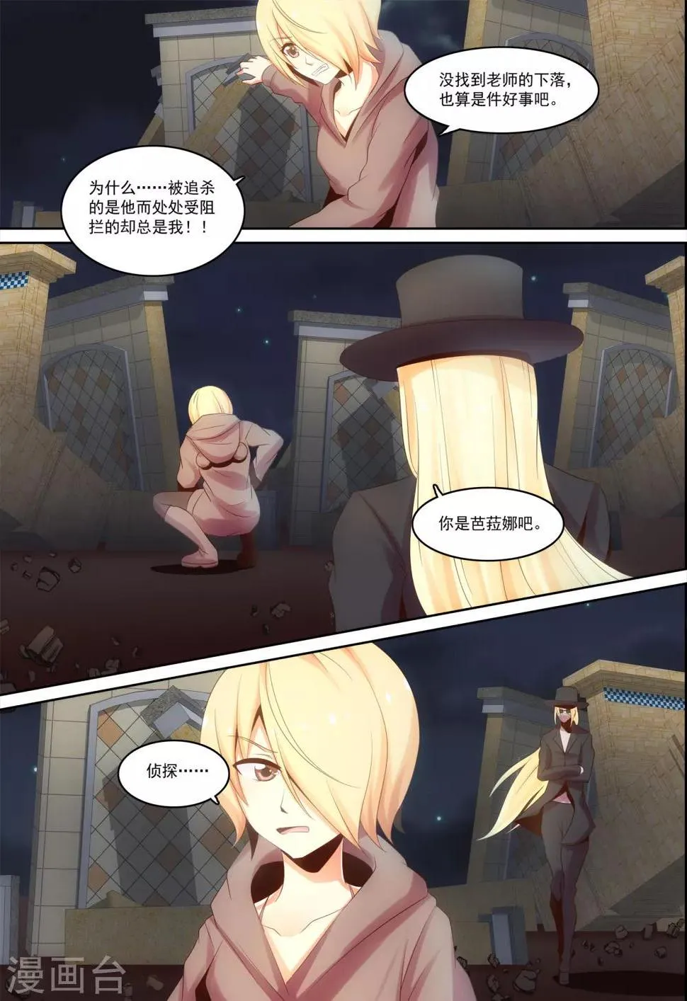 第30话 第1页