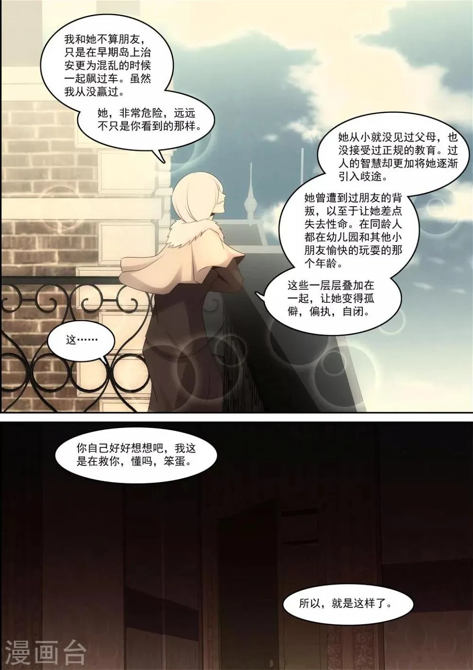 第30话 第5页