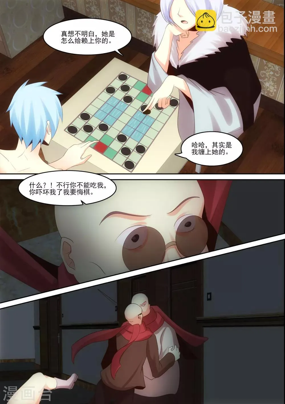 第30话 第11页