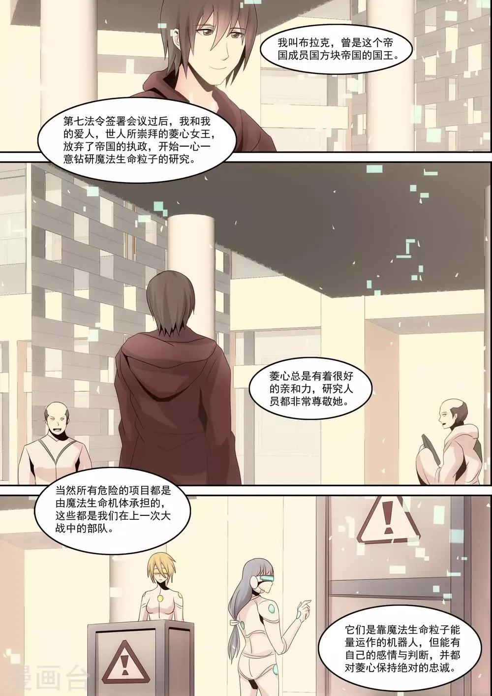 第32话 第1页