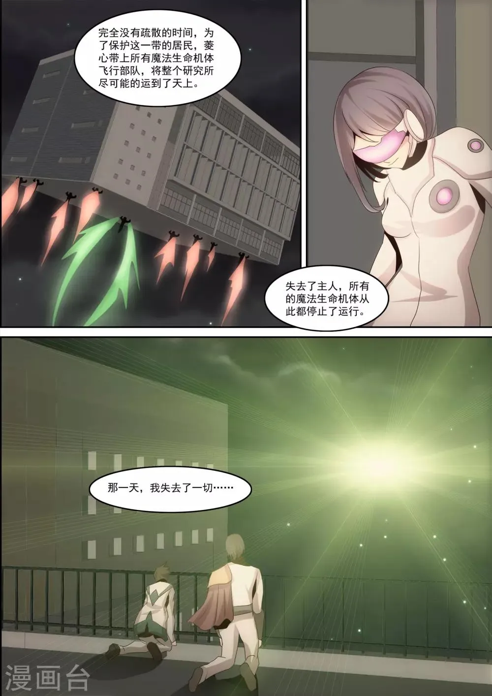 第32话 第5页