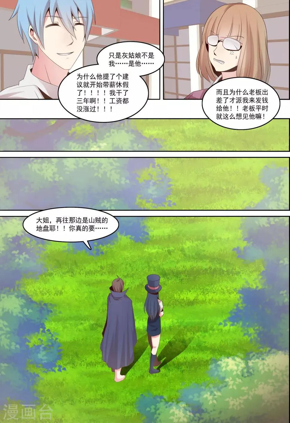 第32话 第11页