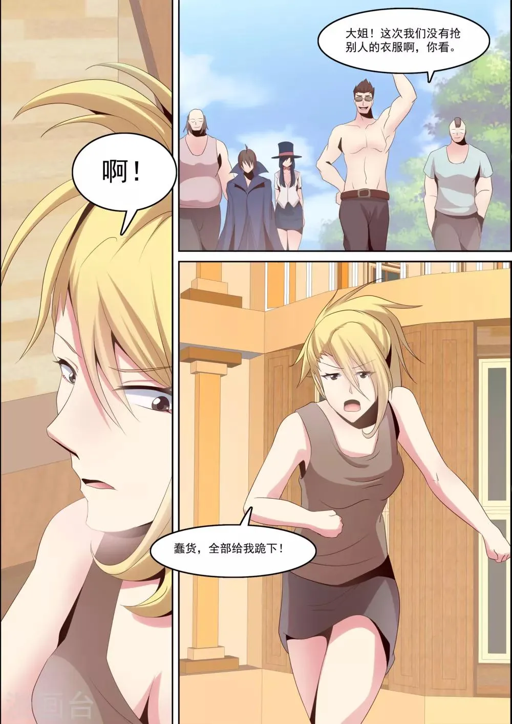 第32话 第14页
