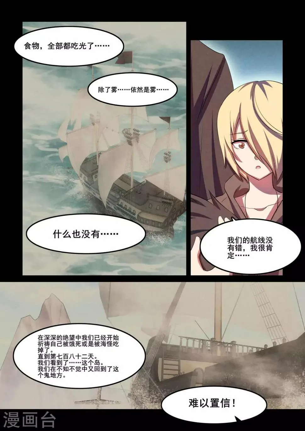 第37话 第2页
