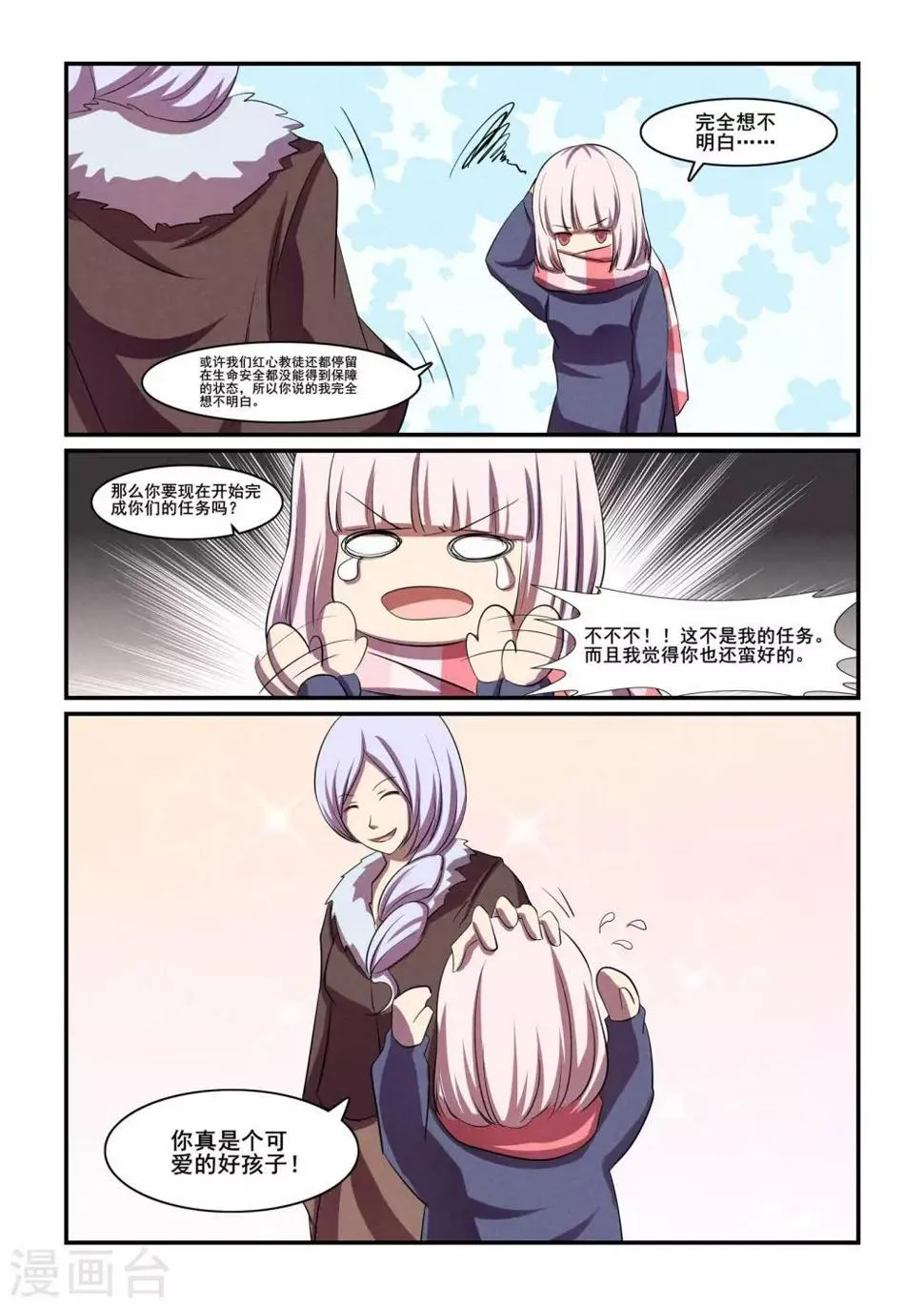 第37话 第6页
