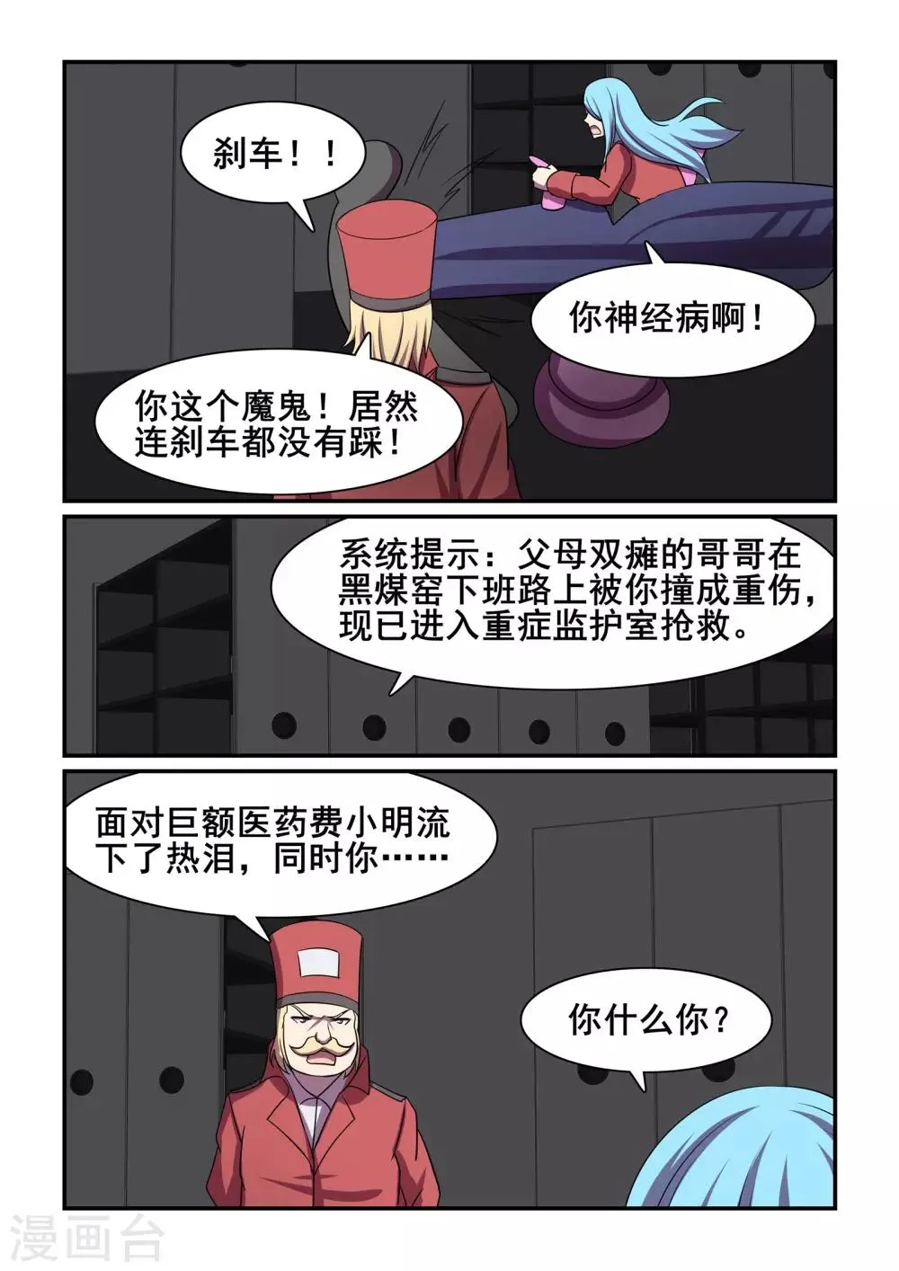 最终话 第5页