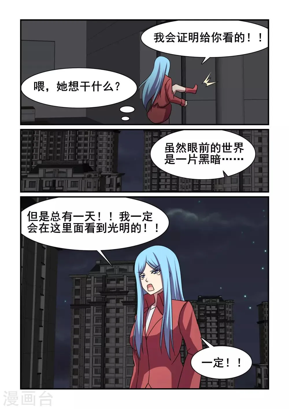 最终话 第10页