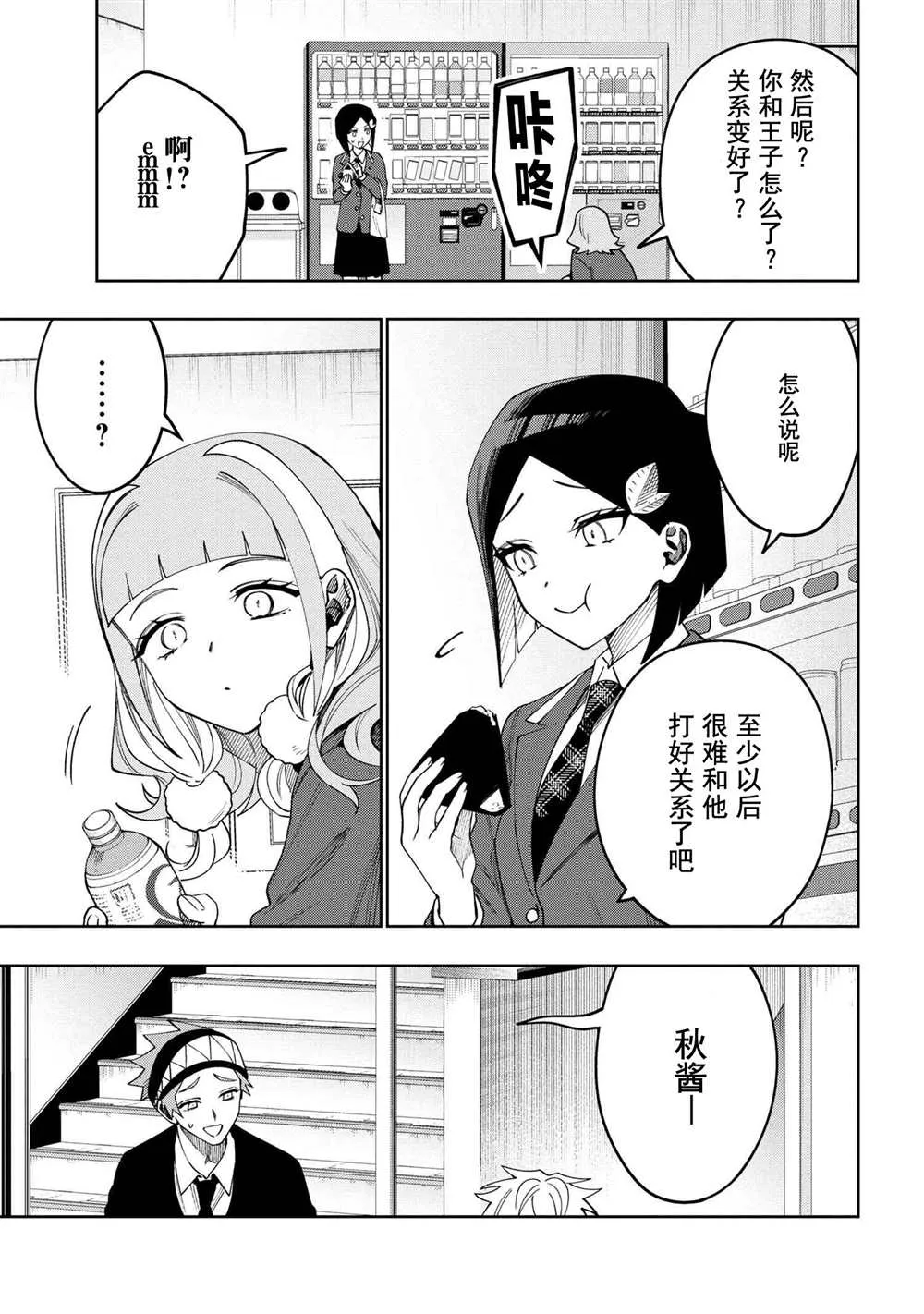 第9.2话  第3页