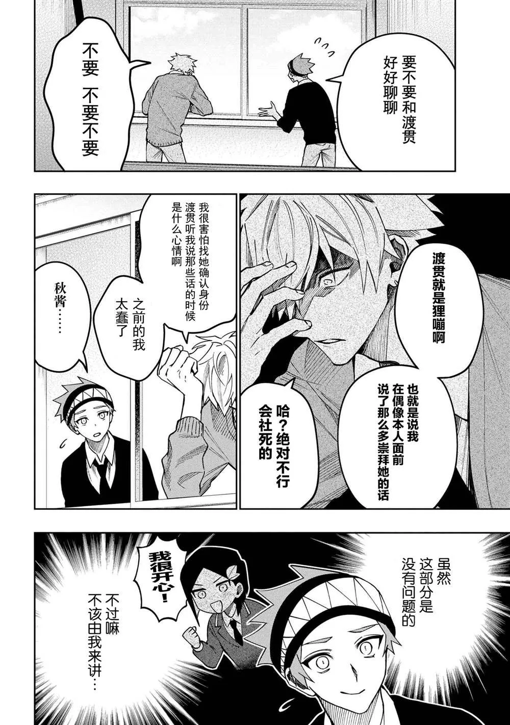 第9.2话  第4页