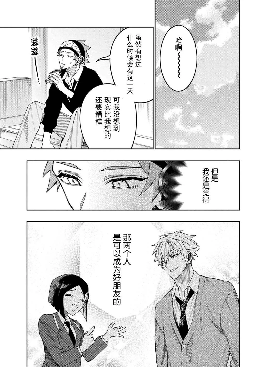 第9.2话  第5页