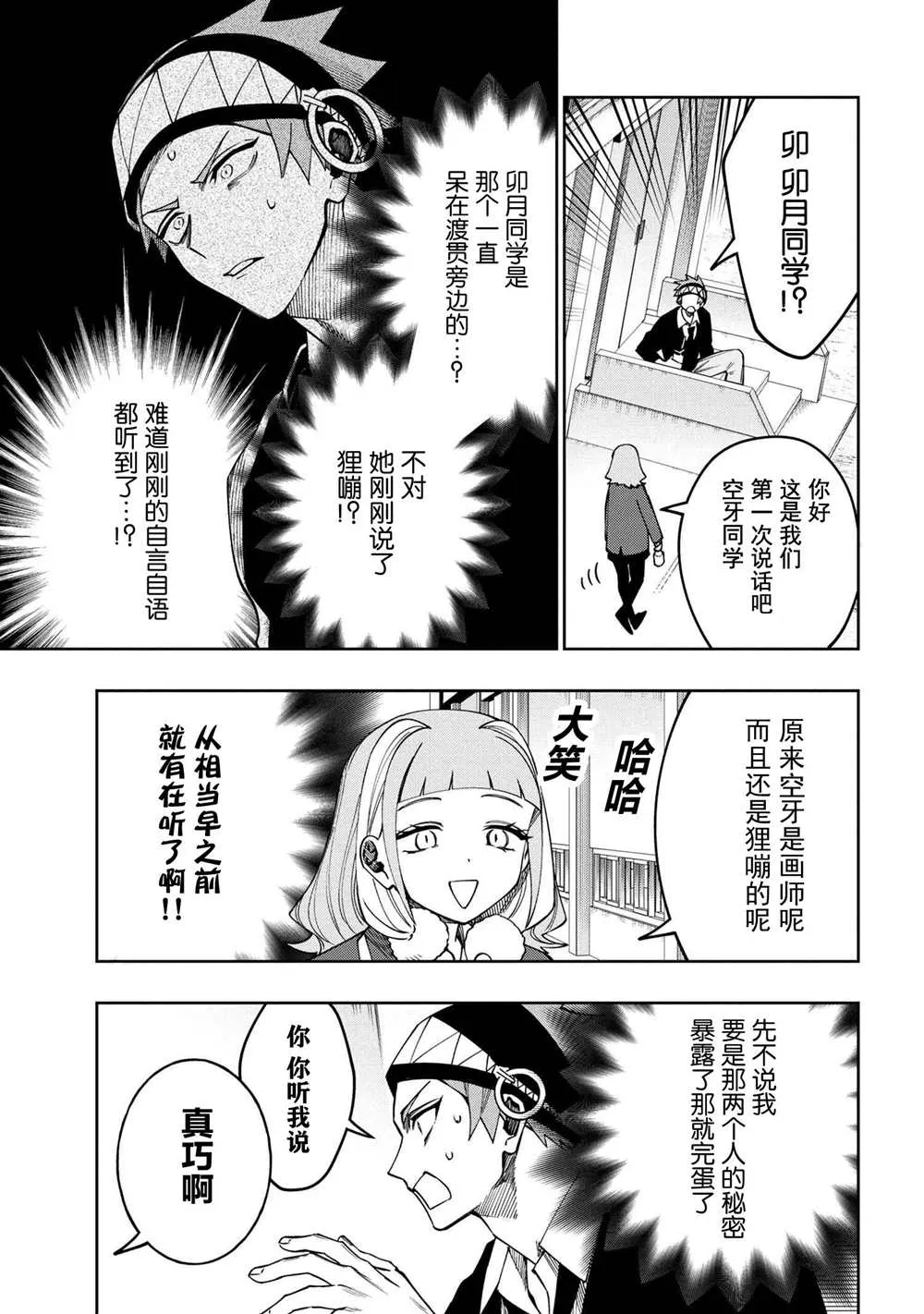 第9.2话  第7页