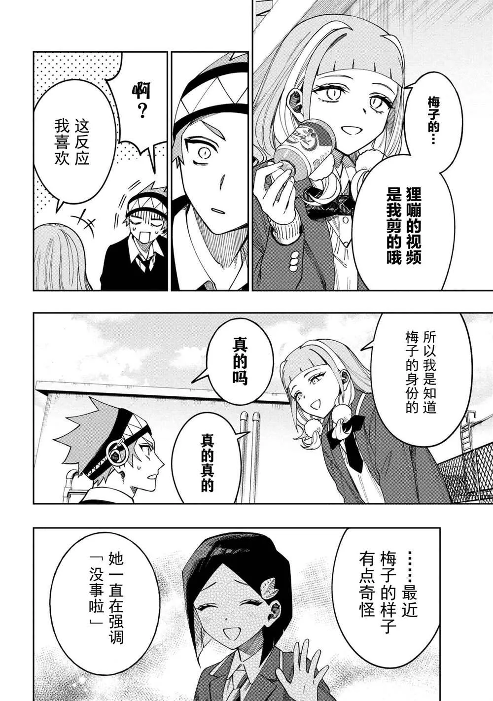第9.2话  第8页
