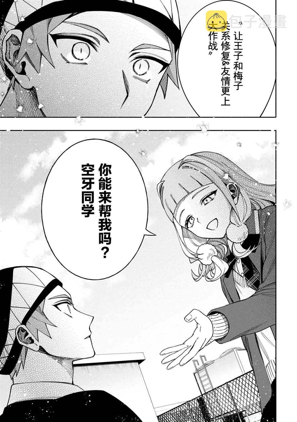 第9.2话  第11页