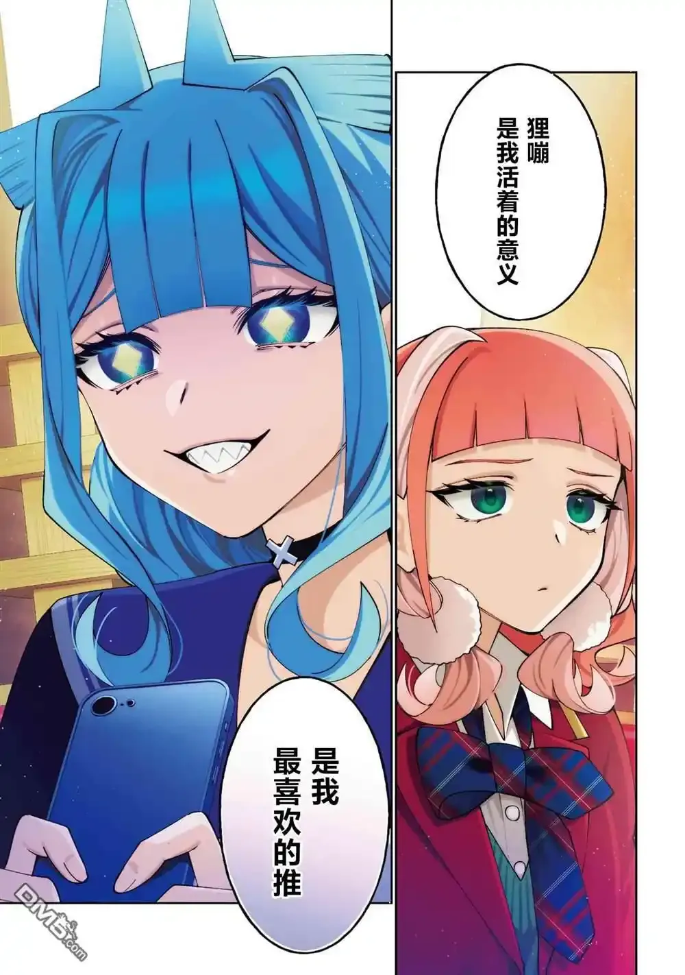 第15话 第1页