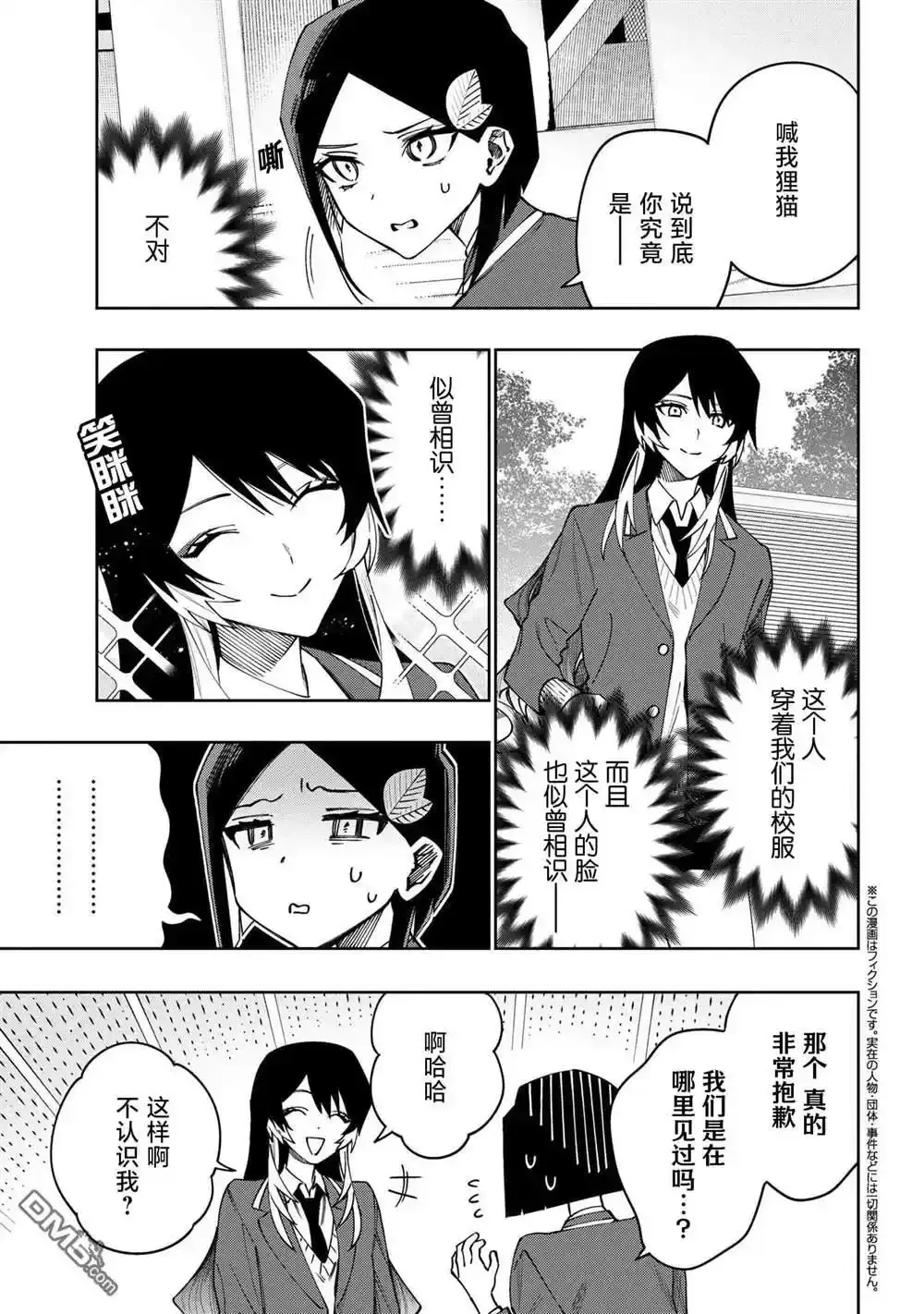 第15话 第3页