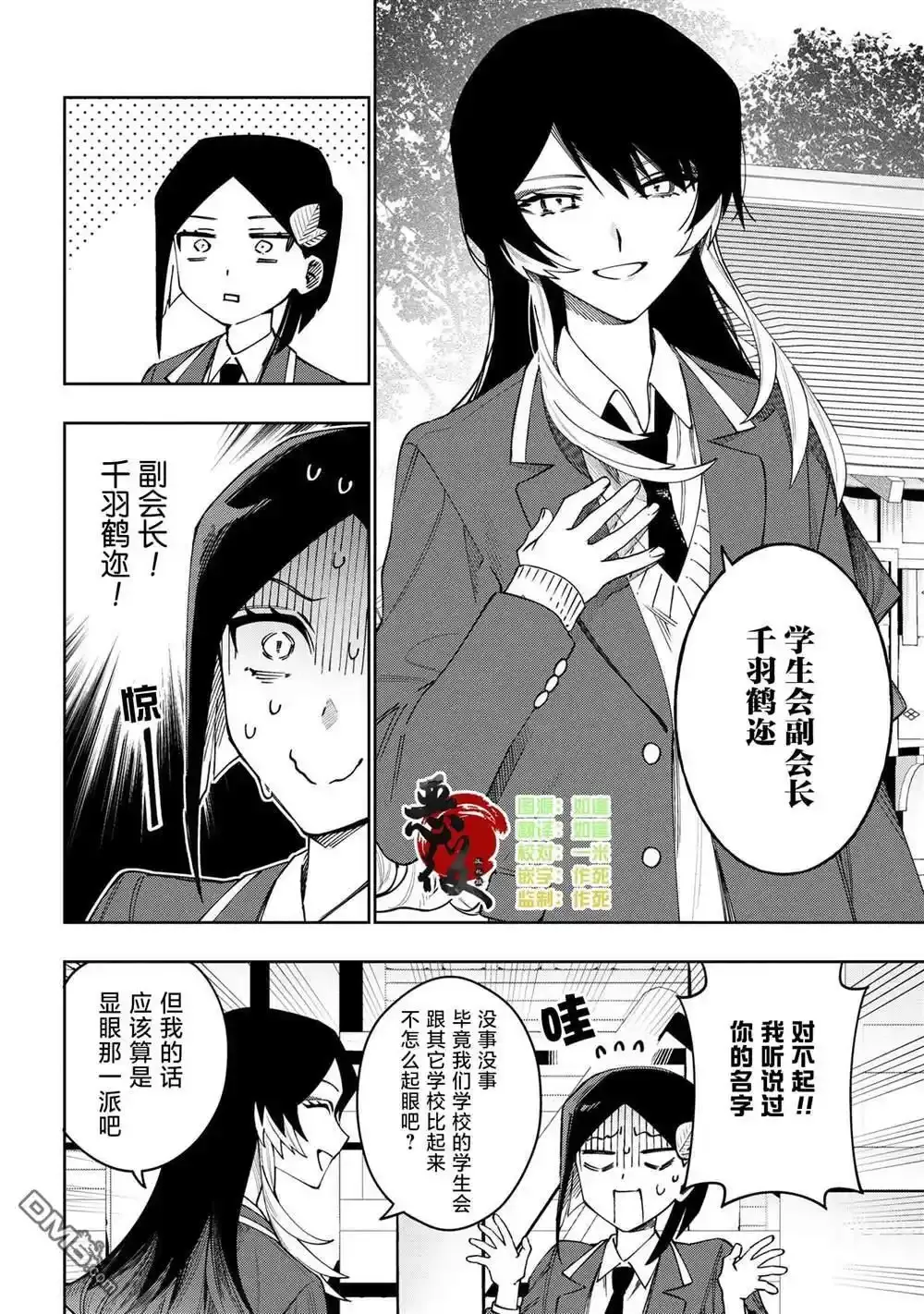 第15话 第4页