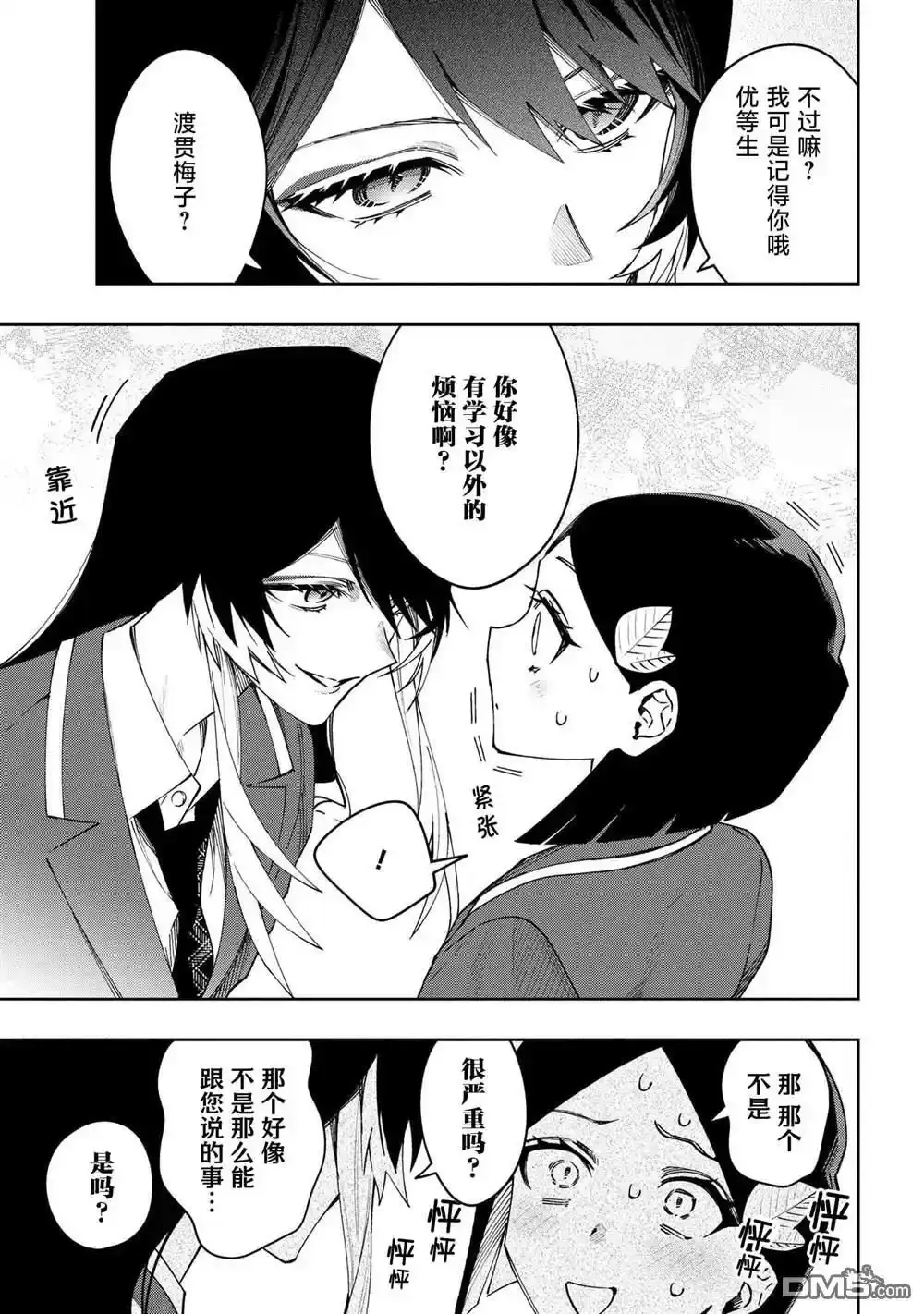 第15话 第5页