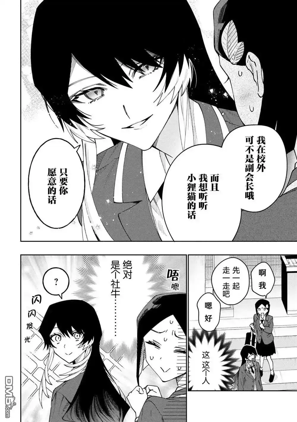第15话 第6页
