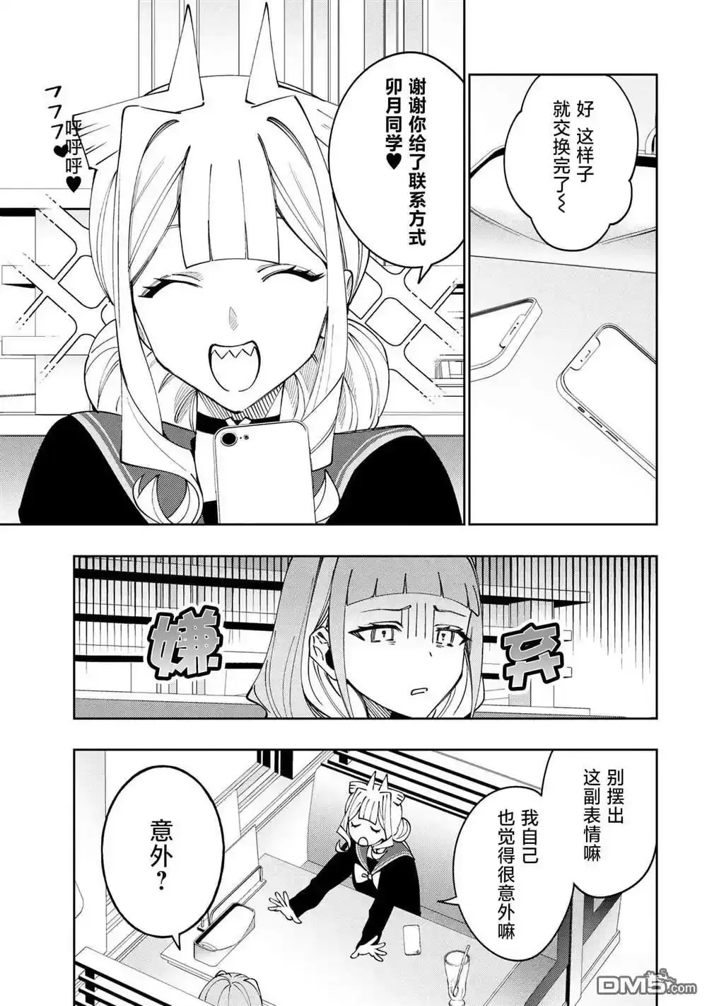 第15话 第7页