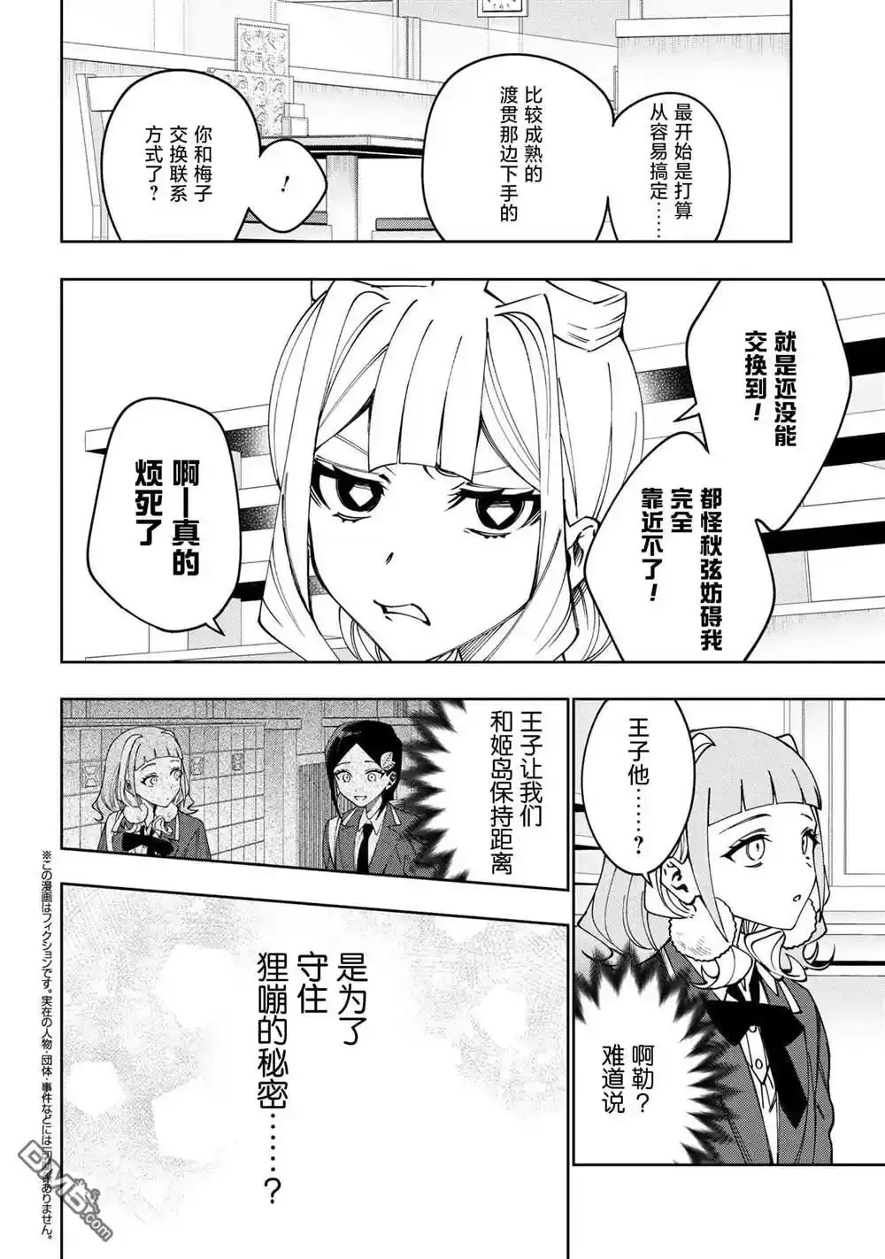 第15话 第8页