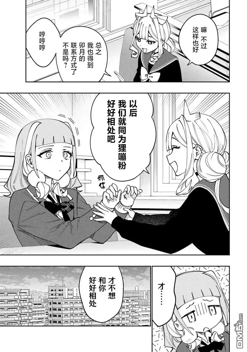 第15话 第9页